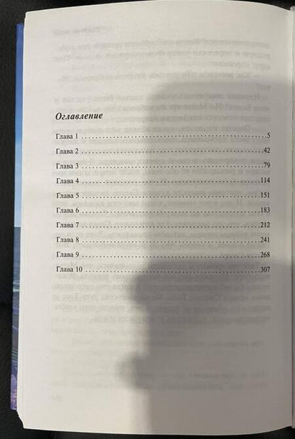 Фотография книги "Бурден: Глядя на море"