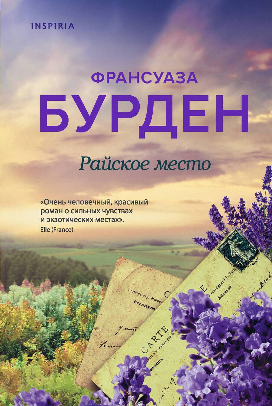 Обложка книги "Бурден: Райское место"