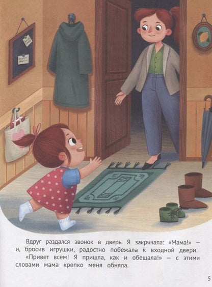 Фотография книги "Бурьевая: Маме нужно на работу"