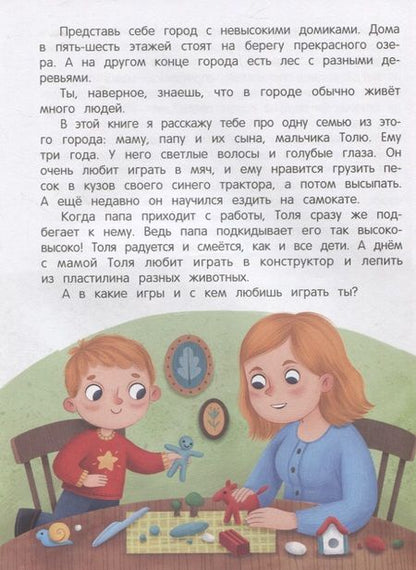 Фотография книги "Бурьевая: Скоро будут малыши"