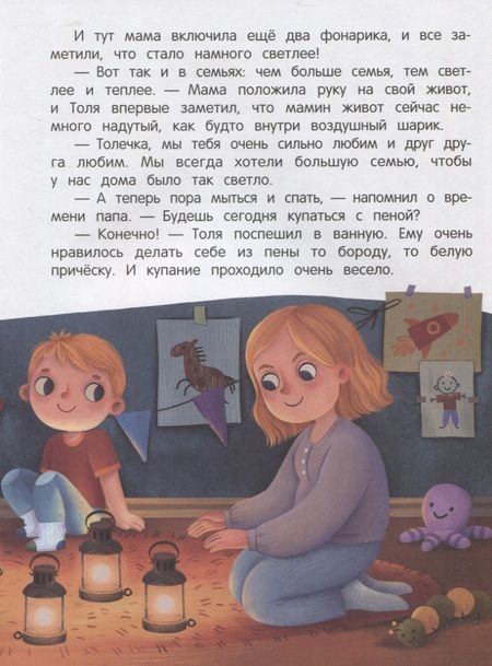 Фотография книги "Бурьевая: Скоро будут малыши"