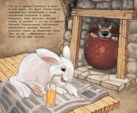 Фотография книги "Бургиньон: Фокус-покус, или Сказка о добром волке"