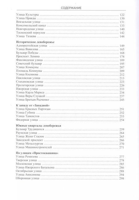 Фотография книги "Бурим, Сизёнов: Колпино. Архитектурный путеводитель"