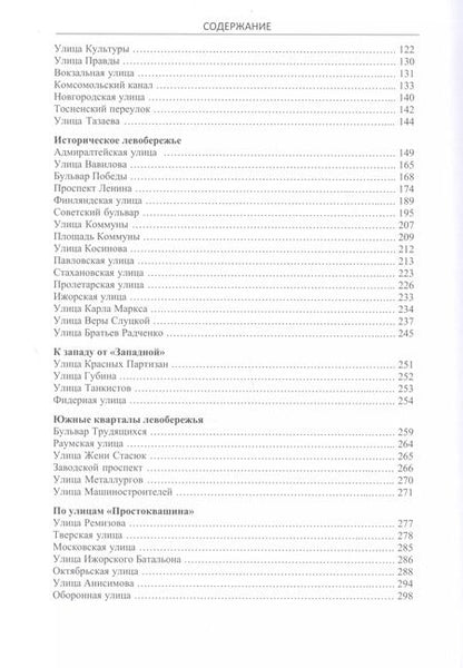 Фотография книги "Бурим, Сизёнов: Колпино. Архитектурный путеводитель"