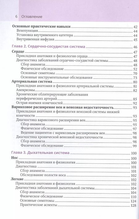 Фотография книги "Бурк, Брирли, Клабер: Практические навыки врача. Справочник"