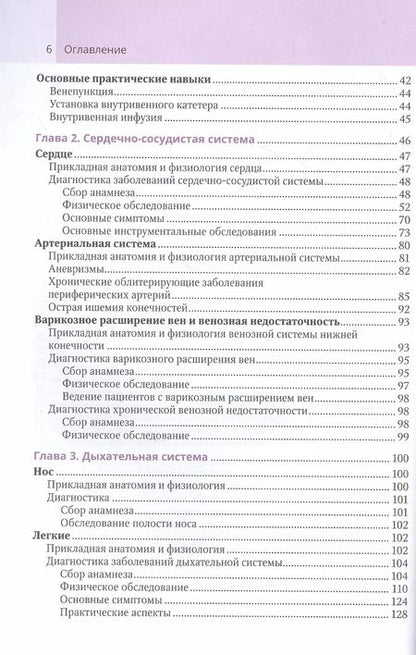 Фотография книги "Бурк, Брирли, Клабер: Практические навыки врача. Справочник"