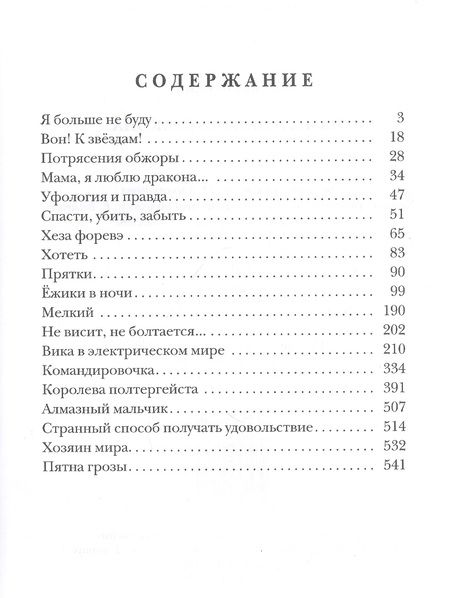 Фотография книги "Буркин: Мама, я люблю дракона"