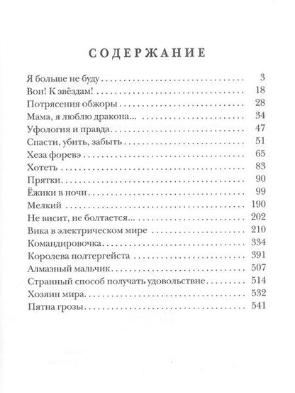 Фотография книги "Буркин: Мама, я люблю дракона"