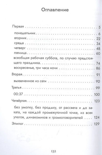 Фотография книги "Буркова: Индивидуум-ство"