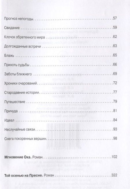 Фотография книги "Бурлачков: Избранное"