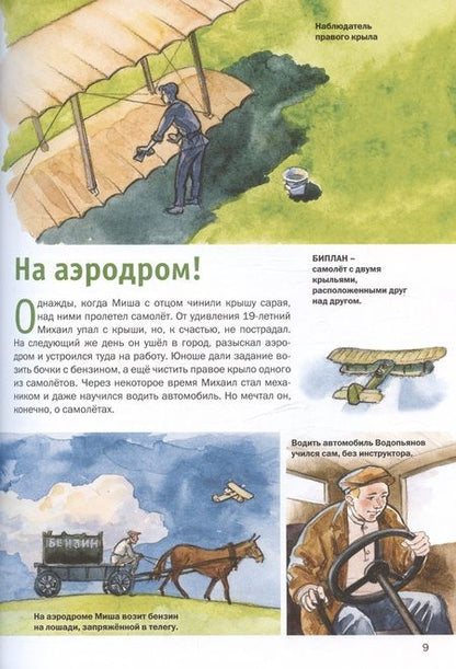 Фотография книги "Бурлаков, Корнеева, Сафонов: Отважные летчики-покорители Арктики"