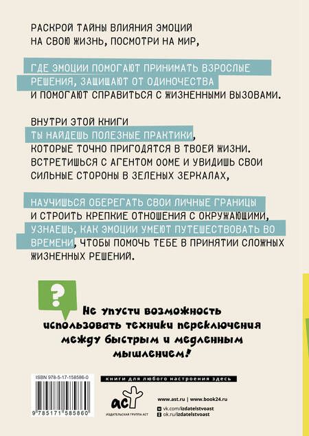 Фотография книги "Бурлакова: Эмоции - все ОК! Личные границы. Правила коммуникации и бережное отношение к своим потребностям"