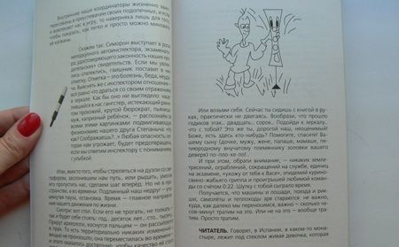 Фотография книги "Бурлан, Бурлан: Симорон. Психологическая охота в человеческих джунглях"