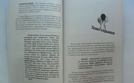 Фотография книги "Бурлан, Бурлан: Симорон. Психологическая охота в человеческих джунглях"