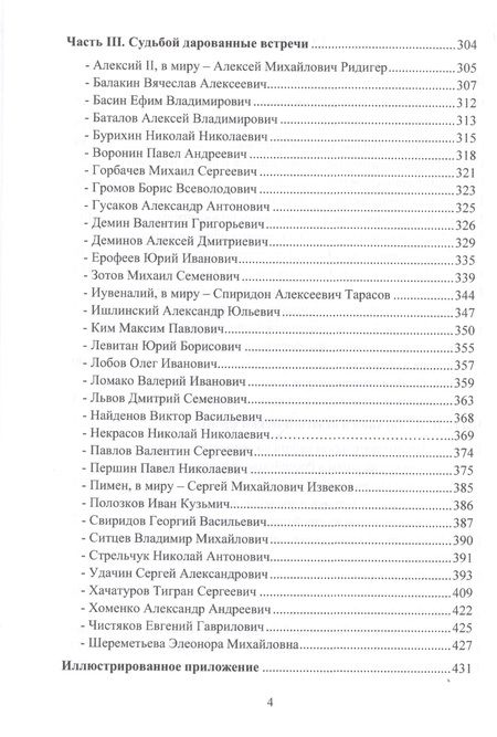 Фотография книги "Буров: Дорогой жизни-дорогой судьбы: Записки экономиста"