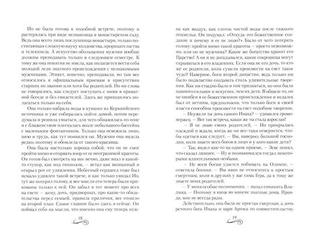 Фотография книги "Буров: Ио, беги!"