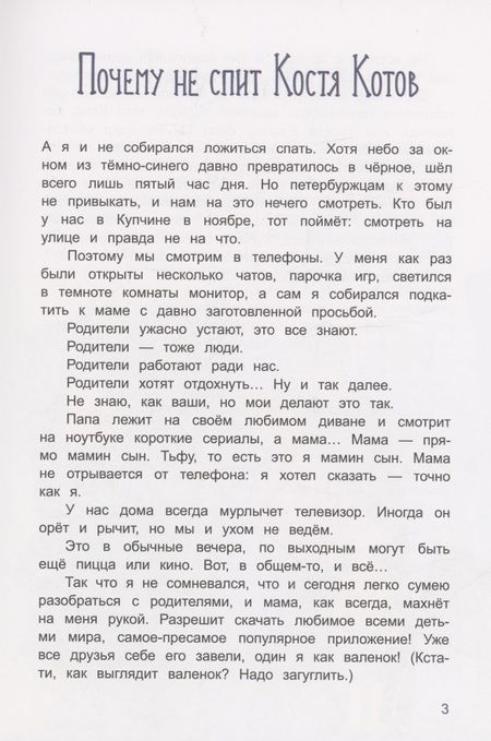 Фотография книги "Бурова: Сорок четыре кошки и я"