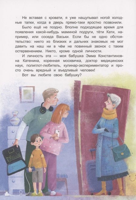 Фотография книги "Бурова: Сорок четыре кошки и я"