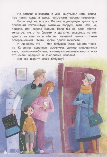 Фотография книги "Бурова: Сорок четыре кошки и я"