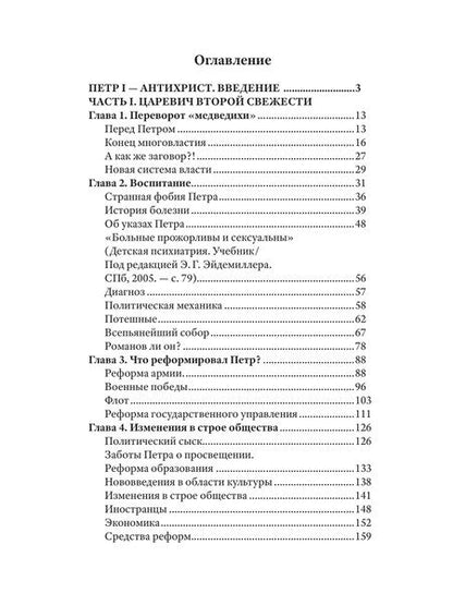 Фотография книги "Буровский: Дракон московский"