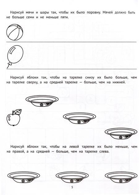 Фотография книги "Буряк: Математические головоломки. 1 класс"