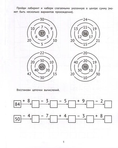 Фотография книги "Буряк: Математические головоломки. 2 класс"