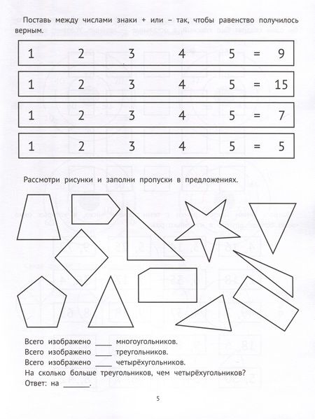 Фотография книги "Буряк: Математические головоломки. 3 класс"