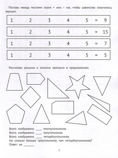 Фотография книги "Буряк: Математические головоломки. 3 класс"