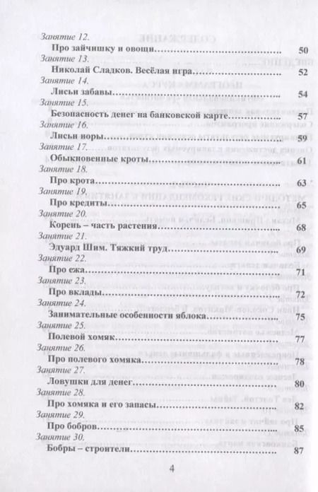 Фотография книги "Буряк, Шейкина: Функциональная грамотность. 2 класс. Программа внеурочной деятельности"