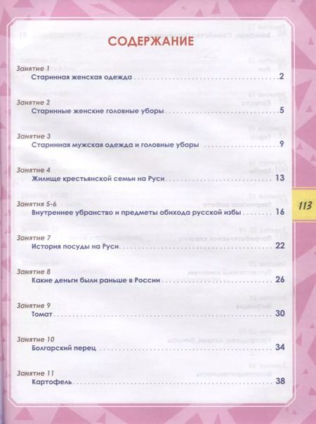 Фотография книги "Буряк, Шейкина: Функциональная грамотность. 4 класс. Тренажёр для школьников"