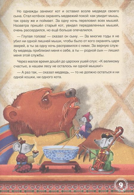 Фотография книги "Бурятские народные сказки "