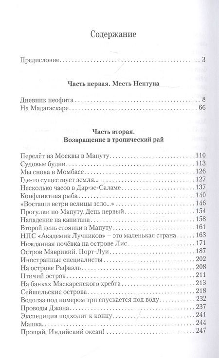 Фотография книги "Бусахин: В плену иллюзий"