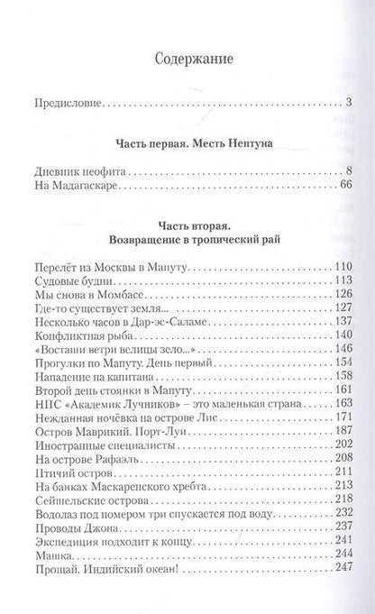 Фотография книги "Бусахин: В плену иллюзий"
