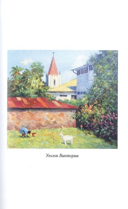 Фотография книги "Бусахин: В плену иллюзий"