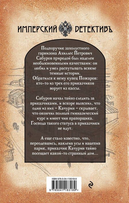 Фотография книги "Бушков: Изобличитель. Кровь, золото, собака"