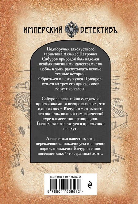 Фотография книги "Бушков: Изобличитель. Кровь, золото, собака"