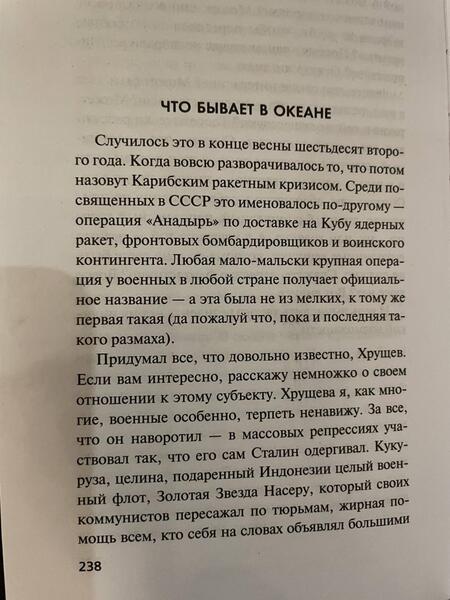 Фотография книги "Бушков: Степной ужас"