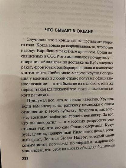 Фотография книги "Бушков: Степной ужас"