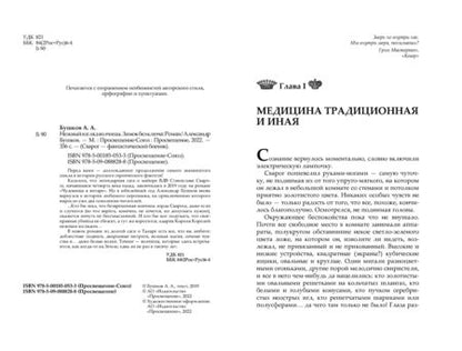 Фотография книги "Бушков: Сварог. Нежный взгляд волчицы. Замок без ключа"