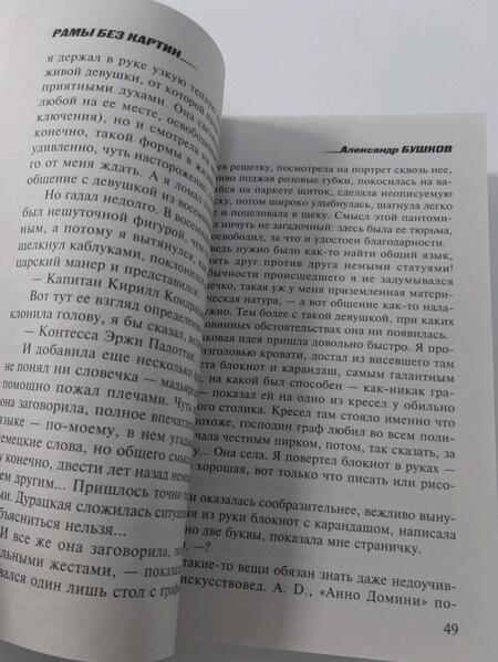 Фотография книги "Бушков: Царица темной реки"