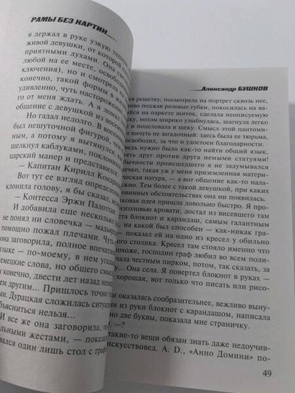 Фотография книги "Бушков: Царица темной реки"