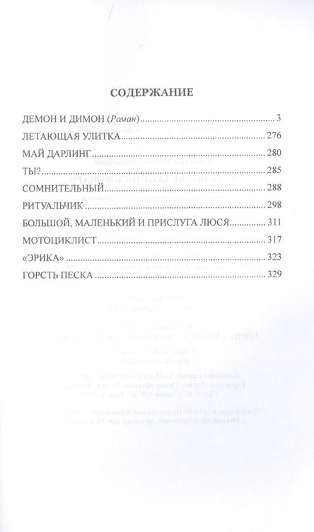 Фотография книги "Бушуева: Чуть позже зажглись фонари"
