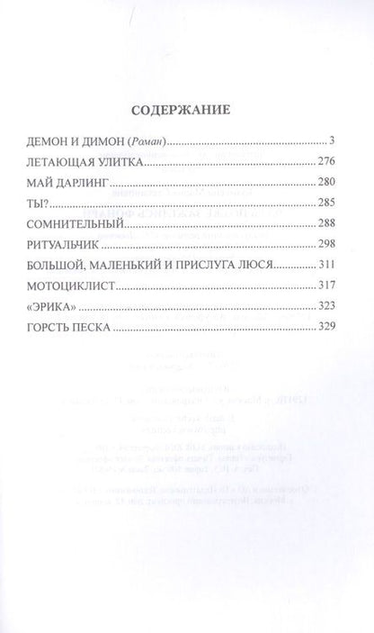 Фотография книги "Бушуева: Чуть позже зажглись фонари"