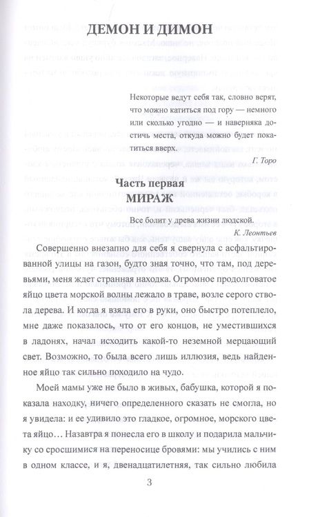 Фотография книги "Бушуева: Чуть позже зажглись фонари"