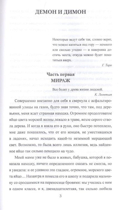 Фотография книги "Бушуева: Чуть позже зажглись фонари"