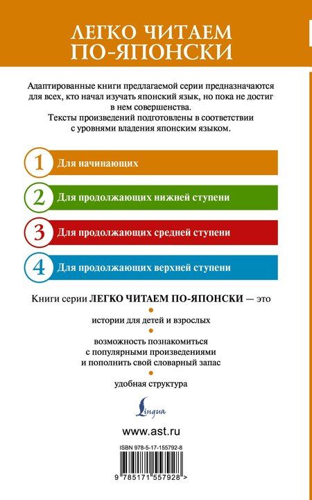 Фотография книги "Бусидо. Уровень 1 = Bushido"