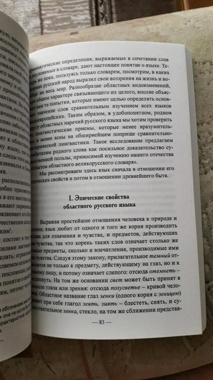 Фотография книги "Буслаев: Русский быт и предания"