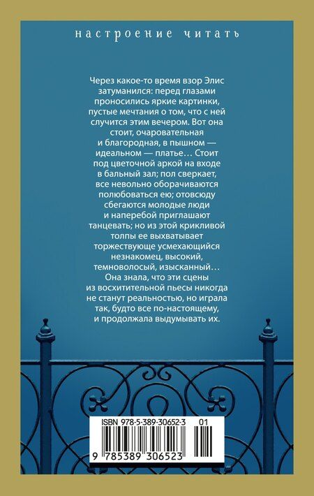 Фотография книги "Бут Таркингтон: Элис Адамс"