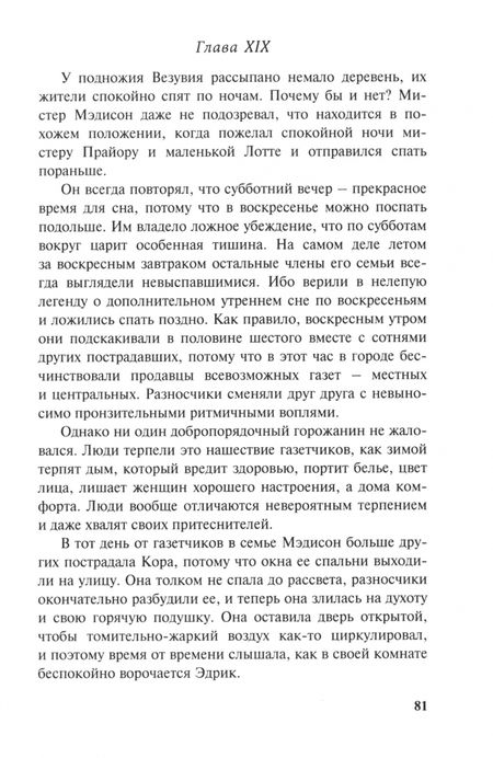 Фотография книги "Бут Таркингтон: Флирт"