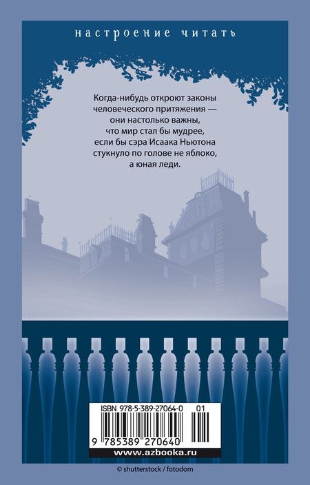 Фотография книги "Бут Таркингтон: Великолепные Эмберсоны"
